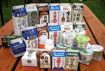 写真:丹那の乳製品