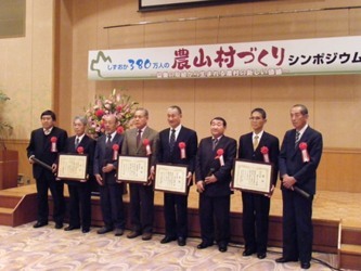 写真:表彰式の様子