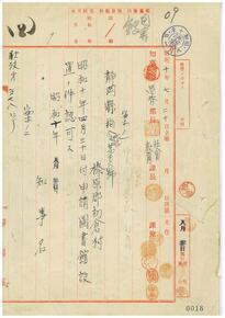 写真:朱色枠の用紙に書かれた起案文