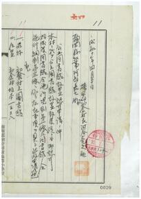 写真:榛原郡初倉尋常高等小学校名入り用紙に書かれた建設申請書
