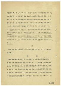 写真:境界変更に関する措置の答申書その2