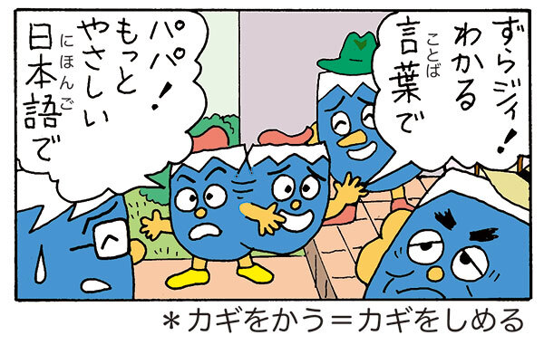 イラスト：漫画3