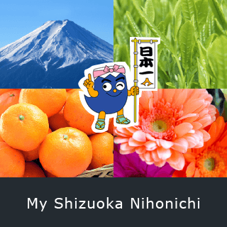 My Shizuoka Nihonichi