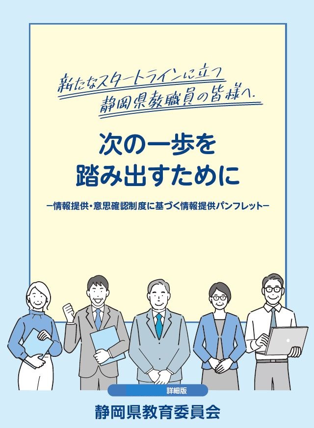 定年引上げパンフレット