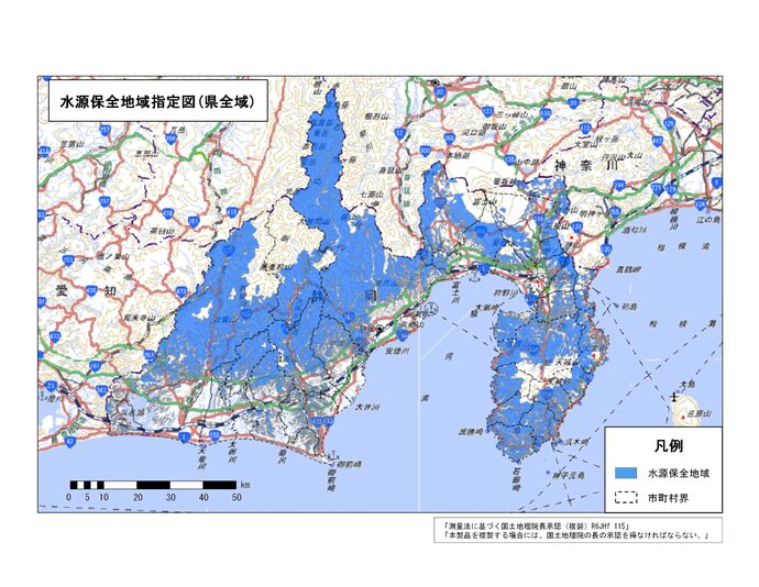 水源保全地域県全域図