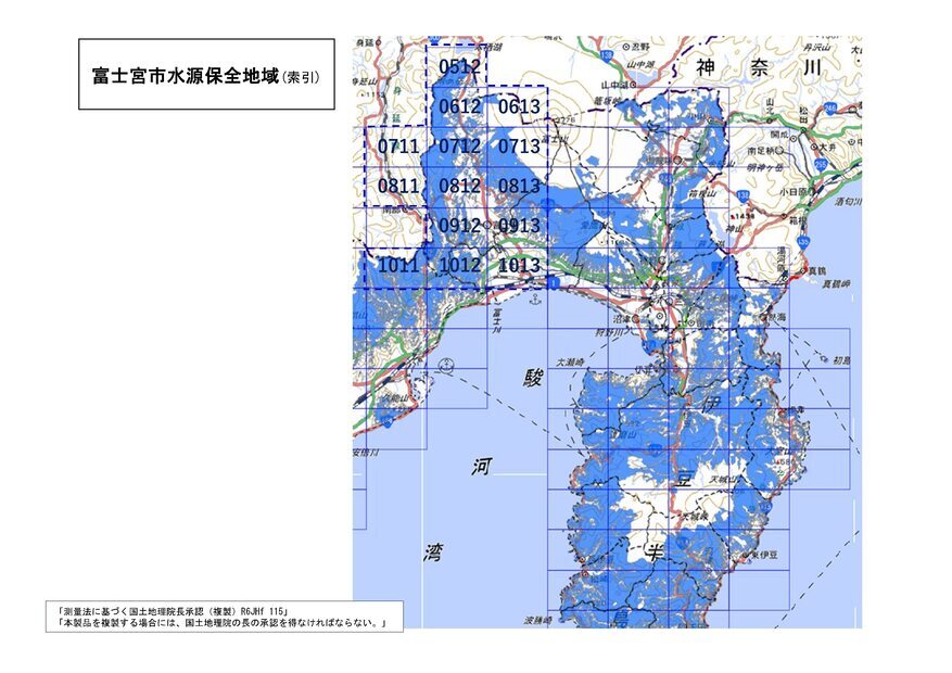 富士宮市水源保全地域の索引