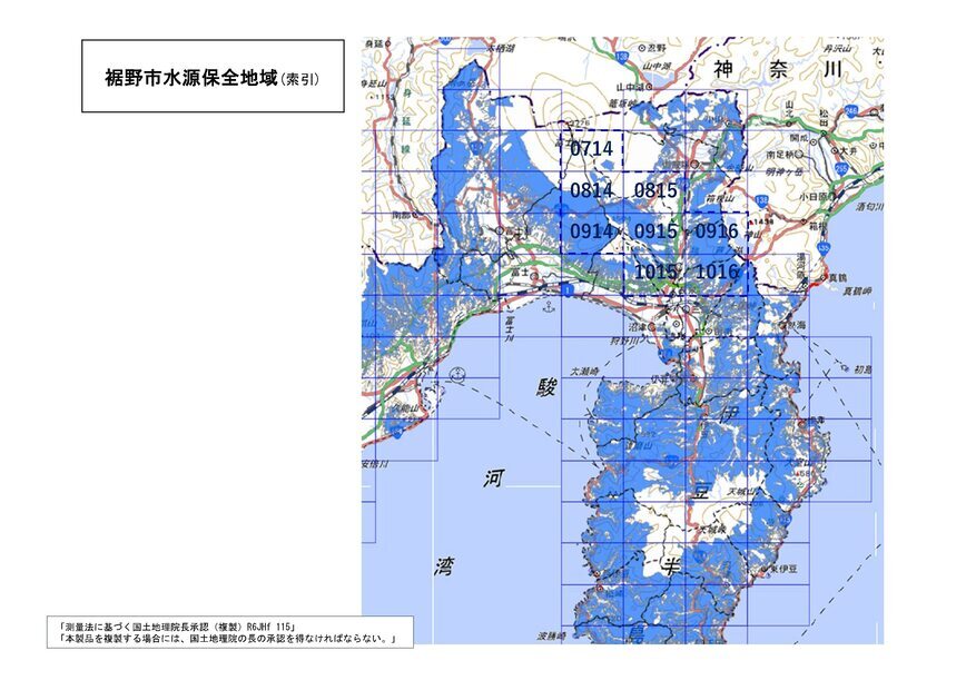 裾野市水源保全地域の索引