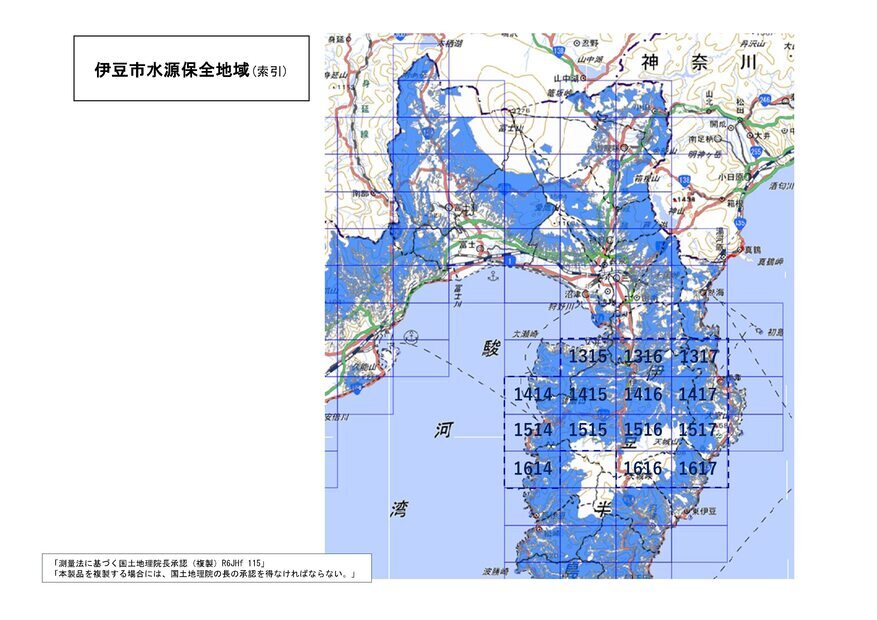伊豆市水源保全地域の索引