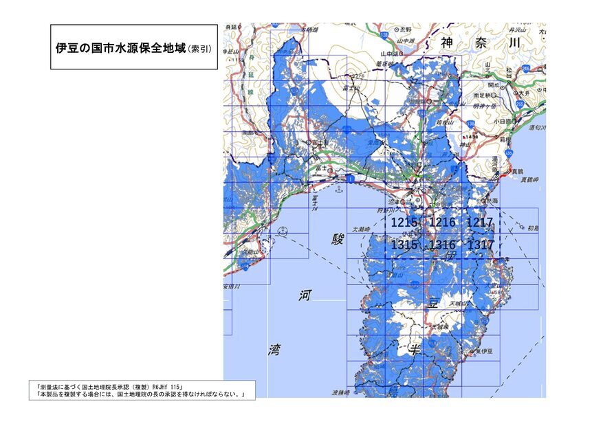 伊豆の国市水源保全地域の索引