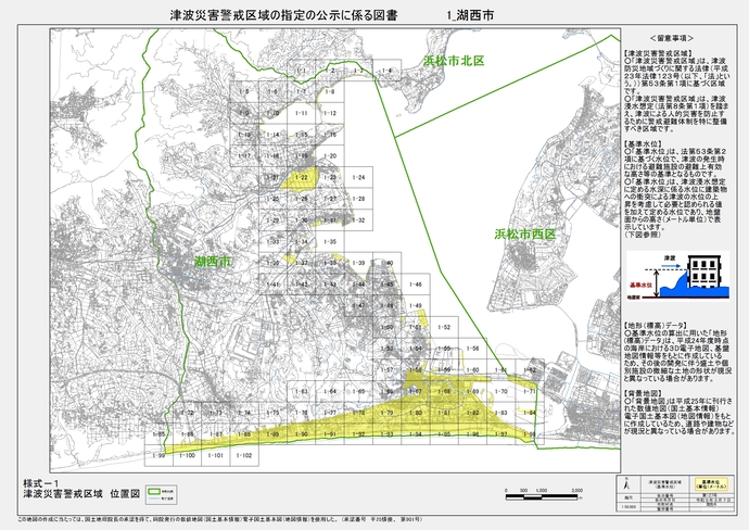 地図：津波災害警戒区域（イエローゾーン）　指定区域　湖西市