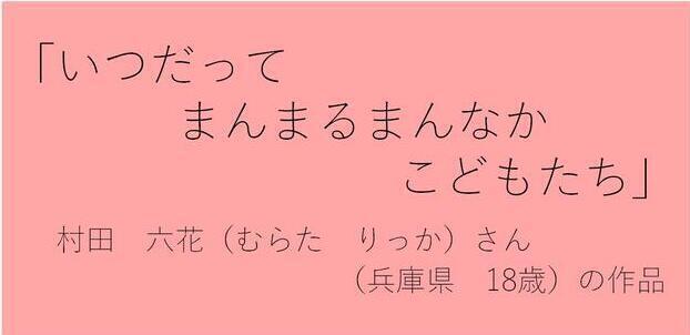令和6年度標語