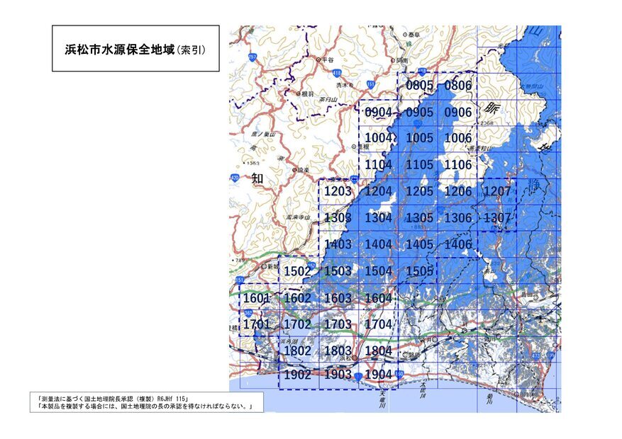 浜松市水源保全地域の指定案の索引