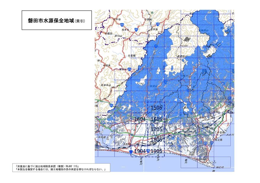 磐田市水源保全地域の索引