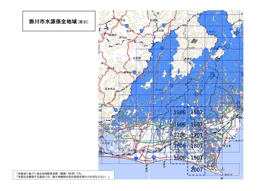 掛川市水源保全地域の索引