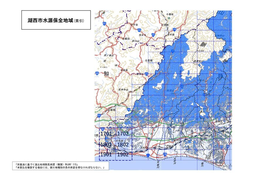湖西市水源保全地域の索引