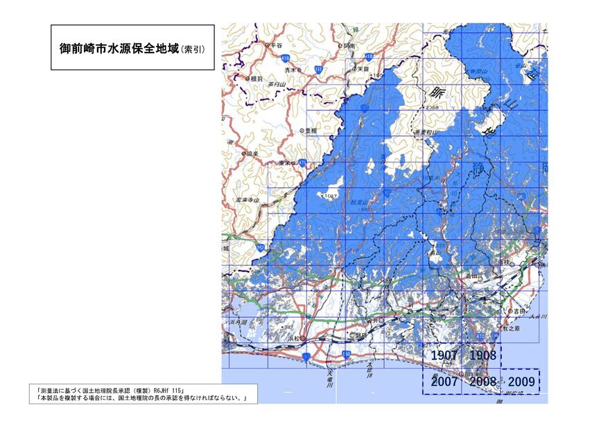 御前崎市水源保全地域の索引