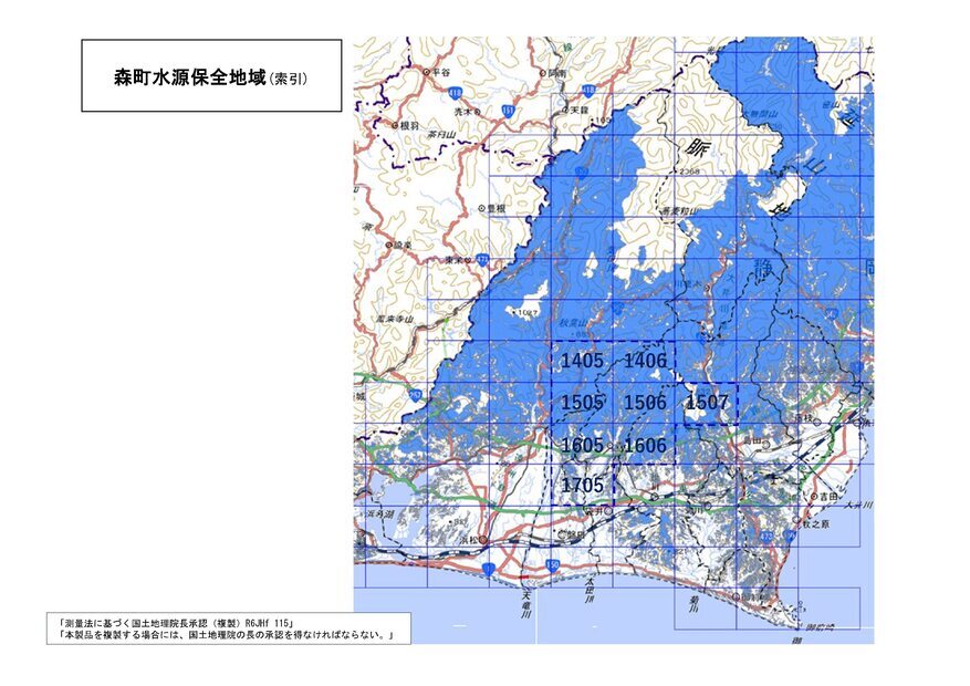 森町水源保全地域の索引