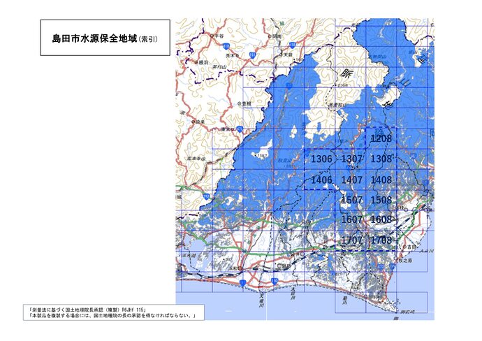島田市水源保全地域の索引