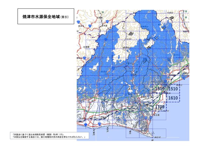 焼津市水源保全地域の索引