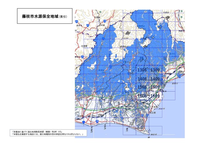 藤枝市水源保全地域の索引