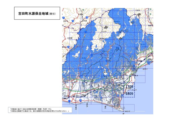 吉田町水源保全地域の索引