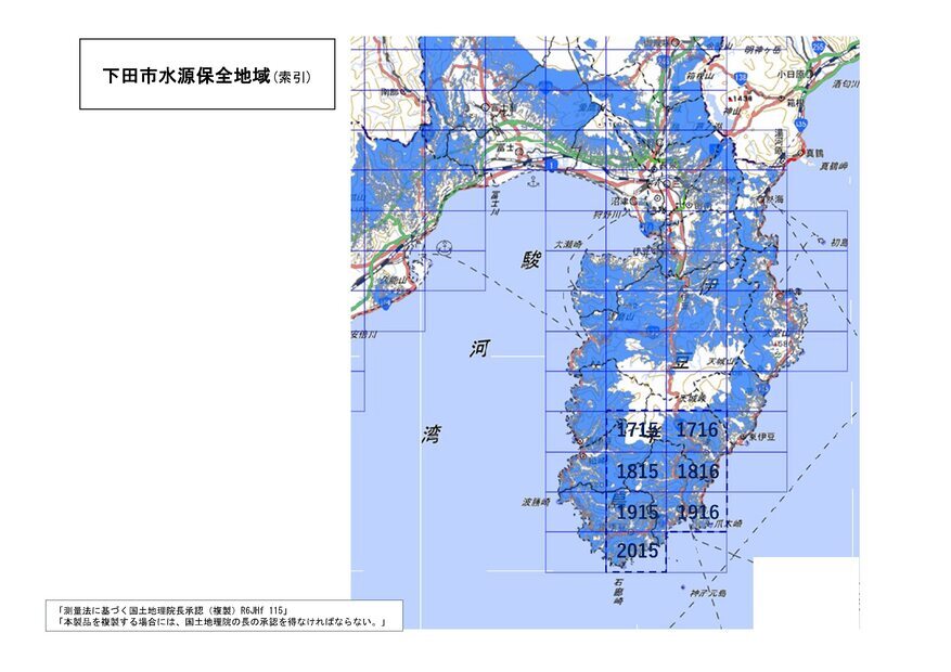 下田市水源保全地域の索引