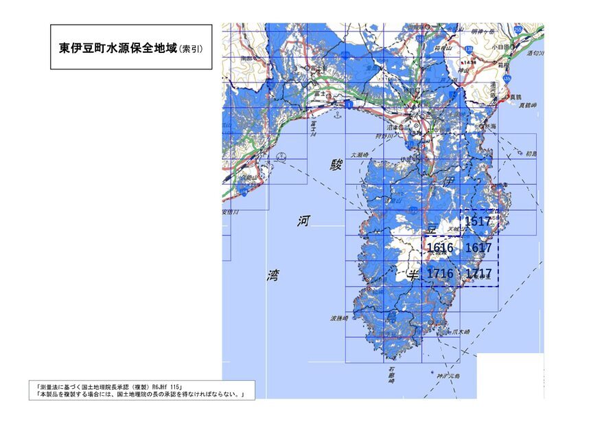 東伊豆町水源保全地域の索引
