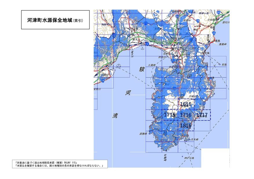 河津町水源保全地域の索引