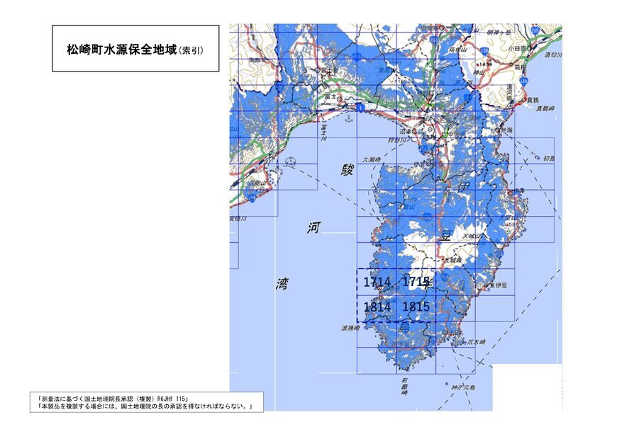 松崎町水源保全地域の索引