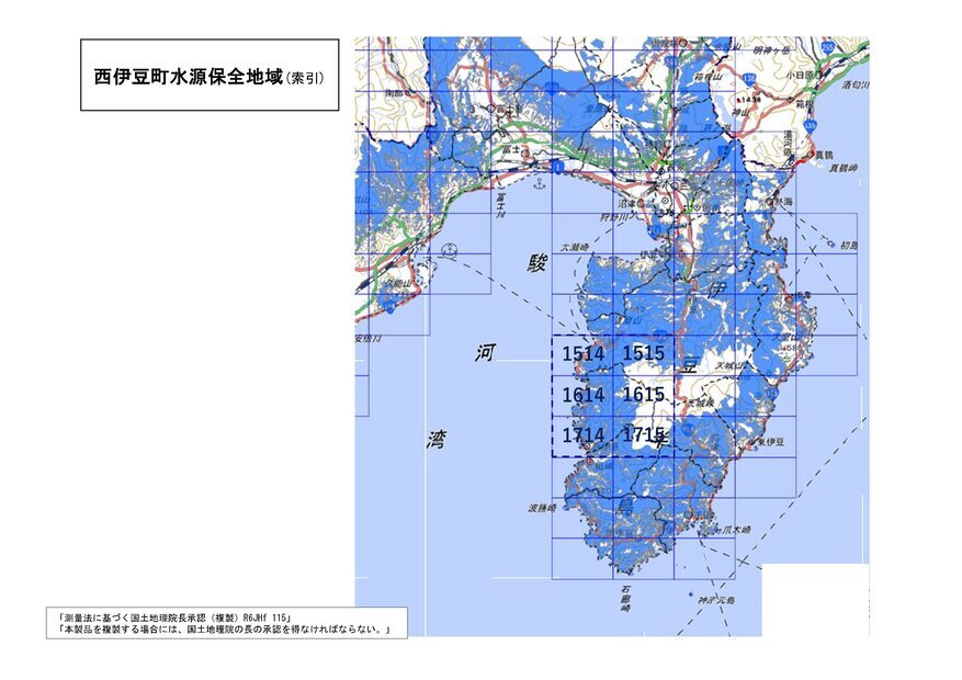 西伊豆町水源保全地域の索引