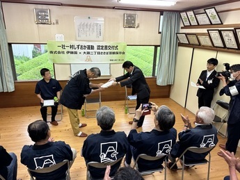 写真:認定書授与の様子