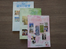 写真:「磐田の教育」冊子