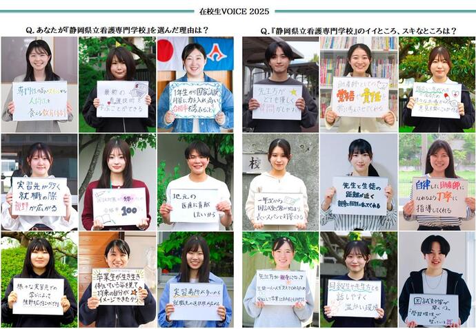 学生のこえ