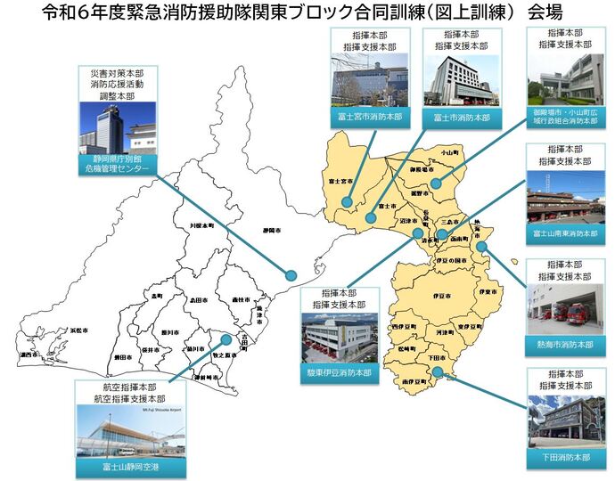 令和6年度緊急消防援助隊関東ブロック合同訓練図上訓練会場