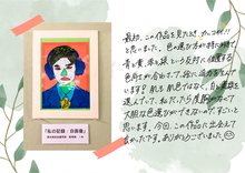 写真:本校美術専攻生の感想シート