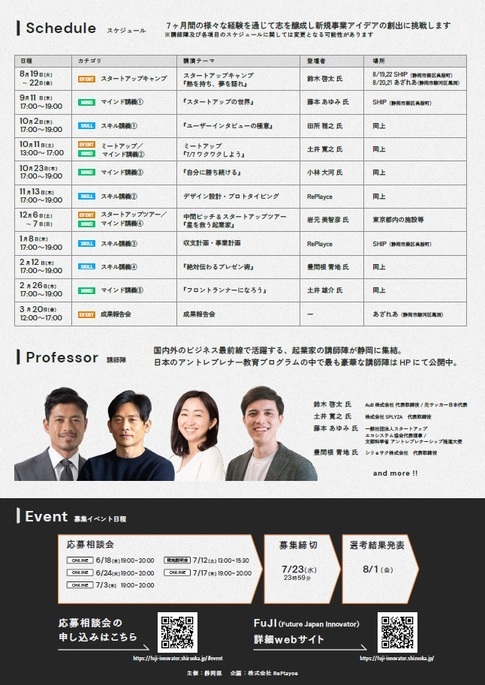 案内リーフレットの裏面