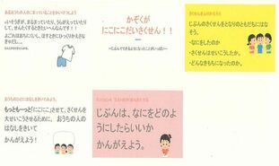 写真:ゴールを示したスライド