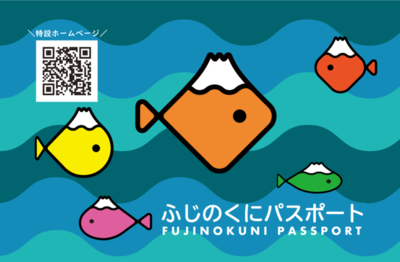 画像:県内外の若者向けに県内企業等の情報を発信