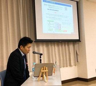 東京都村田氏 やさしい日本語の基礎