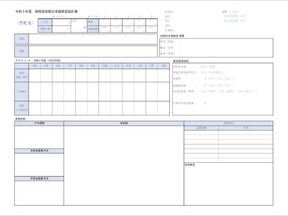 資料:設計書フォーマット