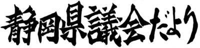 入選1