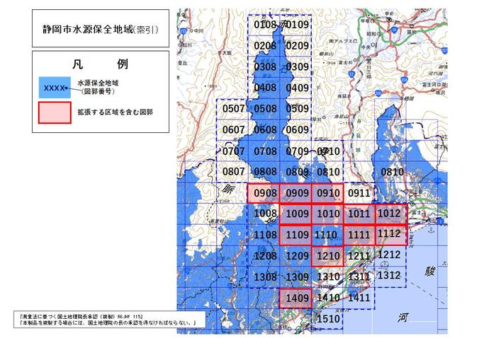 水源保全地域拡張案の索引(静岡市)