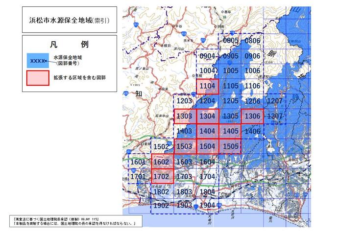 水源保全地域拡張案の索引(浜松市)