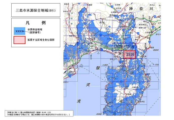 水源保全地域拡張案の索引(三島市)