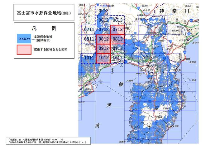 水源保全地域拡張案の索引(富士宮市)