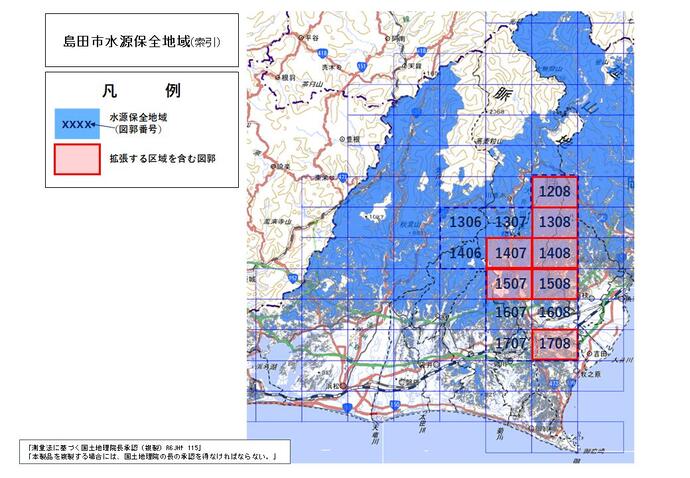 水源保全地域拡張案の索引(島田市)