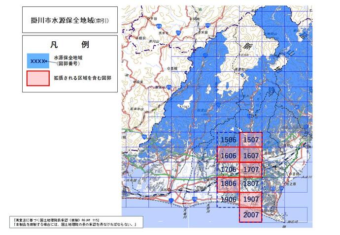 水源保全地域拡張案の索引(掛川市)