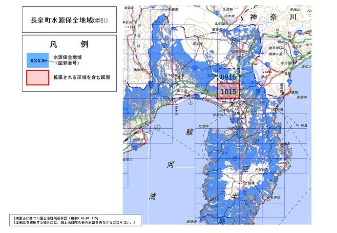 水源保全地域拡張案の索引(長泉町)