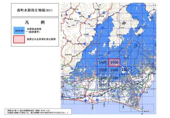 水源保全地域拡張案の索引(森町)