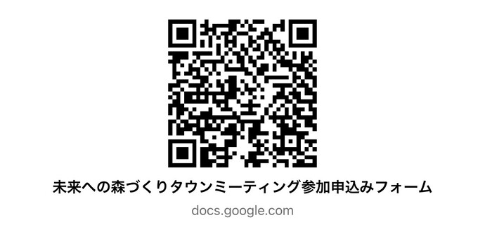 申込みフォーム